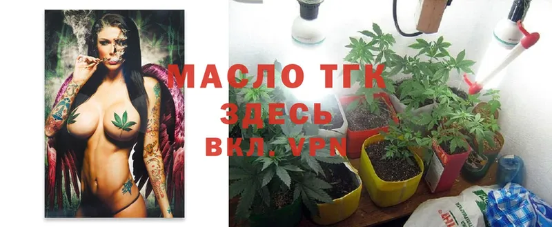 ТГК гашишное масло  Асино 